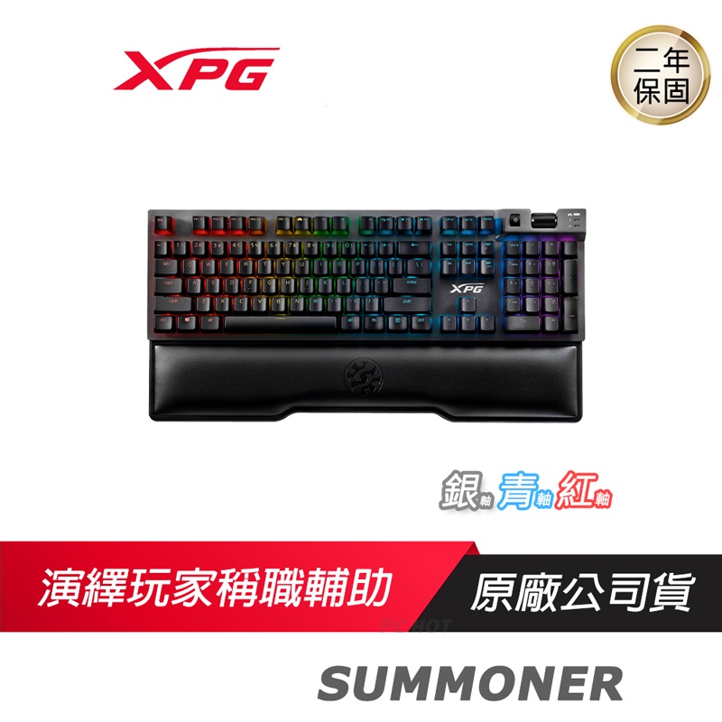 Xpg 威剛召喚師rgb 中英文機械鍵盤銀軸 Cherry軸 全鋁金屬框架 多媒體控制鍵 Rgb 磁吸式人體工學 蝦皮購物
