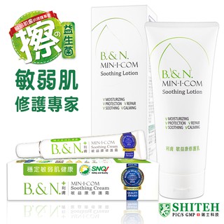 【西德有機】利膚ㆍ敏益康舒敏組(修護霜+修護乳)(30g/瓶)+(200g/瓶)｜官方旗艦店