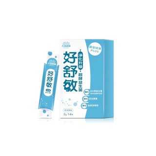 ☆☆ 環球大藥局 ☆☆大漢酵素 好舒敏超酵益生菌 (14入) 粉末 酵素 益生菌 過敏 200億益生菌現貨 特價中