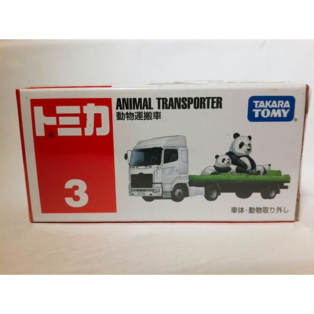 Tomica 動物搬運車的價格推薦第2 頁 21年6月 比價比個夠biggo