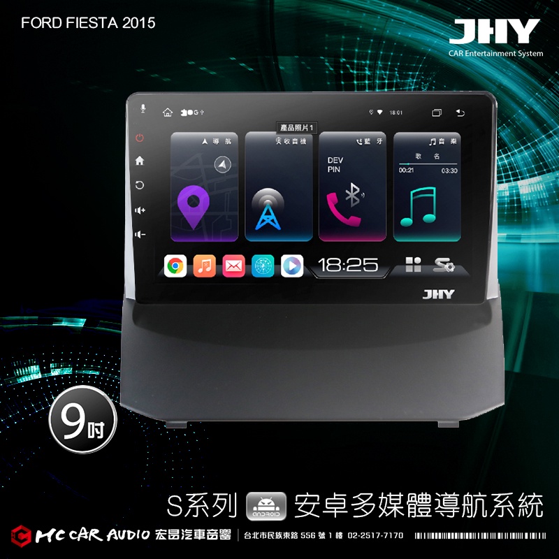 FORD FIESTA 2015 JHY S700/S730/S900/S930 9吋專用機 環景H2496