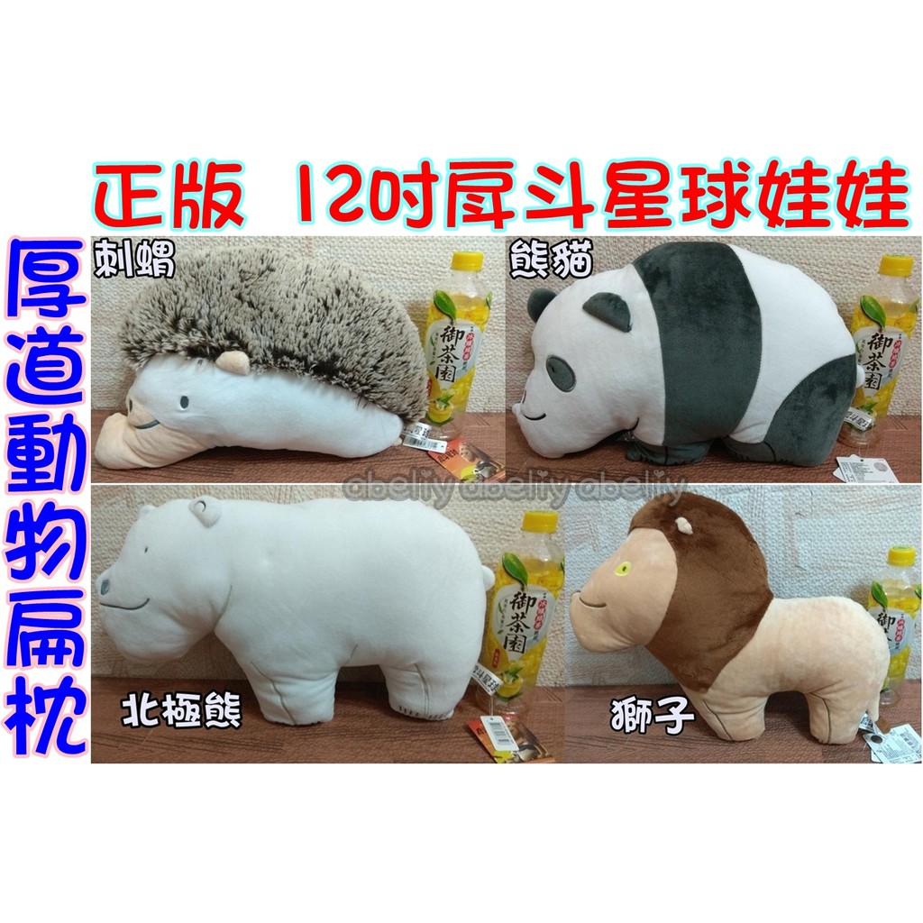 戽斗星球北極熊娃娃的價格推薦- 2026年1月| 比價比個夠BigGo