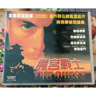 NO：112514#絕版洋片魔宮戰士 (The Quest)