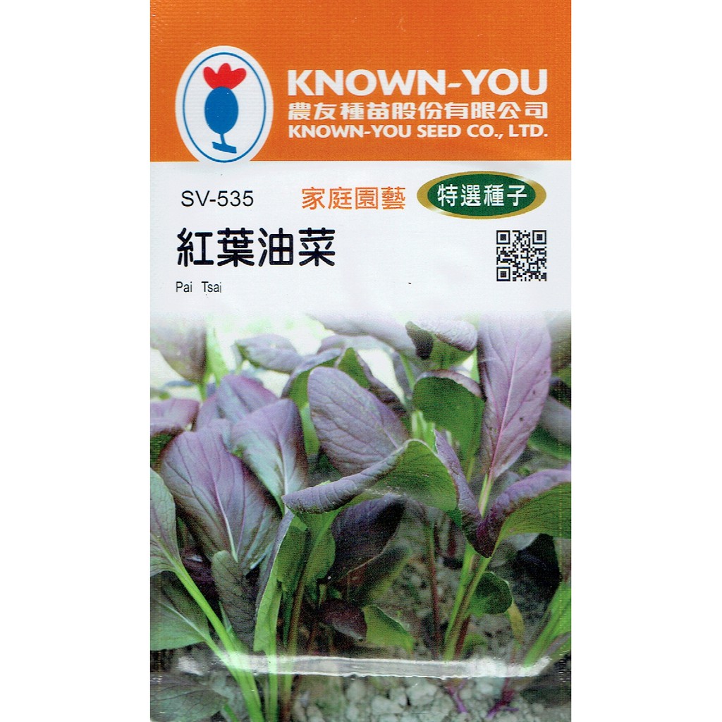 尋花趣 紅葉油菜Pai Tsai(sv-535) 【蔬菜種子】農友種苗特選種子 每包約2公克