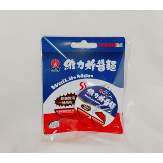 (現貨)維力炸醬麵統一肉燥麵icash2.0