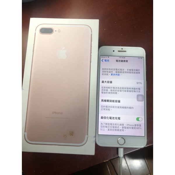 iPhone 7 plus 128G 愛鳳 7+ 玫瑰金 蘋果