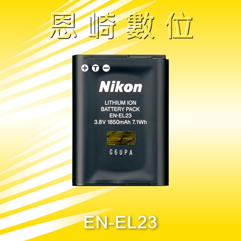 恩崎科技 Nikon EN-EL23 原廠電池 適用 P900 P610 P600 B700