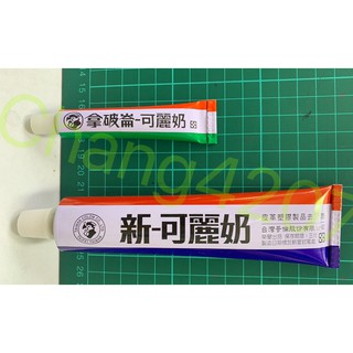 哥倫新可麗奶 可麗奶 拿破崙新可麗奶 皮革塑膠去汙劑 皮革去汙劑 塑膠去汙劑 60g 11g