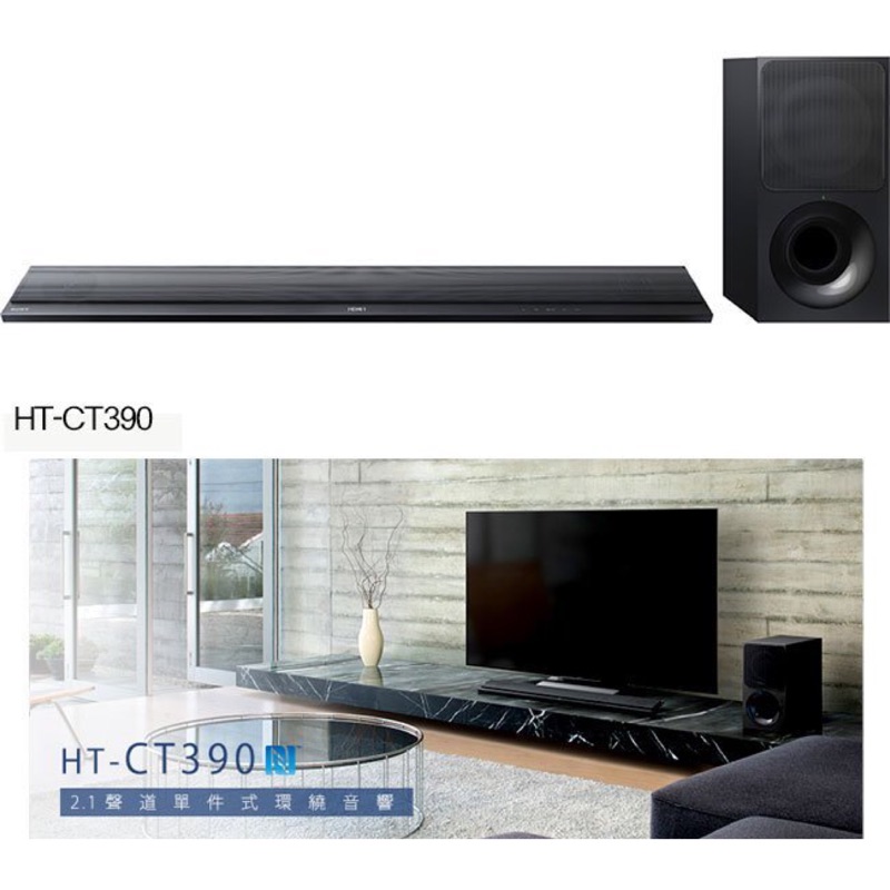 Sony CT390 家庭劇院喇叭 soundbar