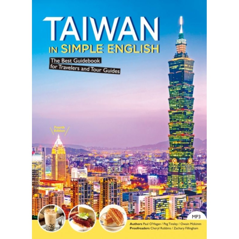 Taiwan in simple English/English for tourism