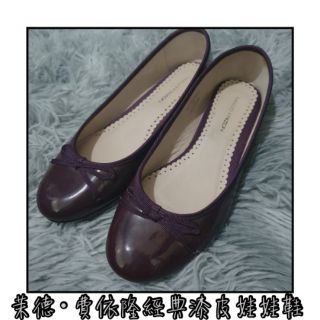 [MAUD FRIZON]茉德·費依隆 經典款 紫色 蝴蝶結 漆皮 平底鞋 包鞋 娃娃鞋 38號