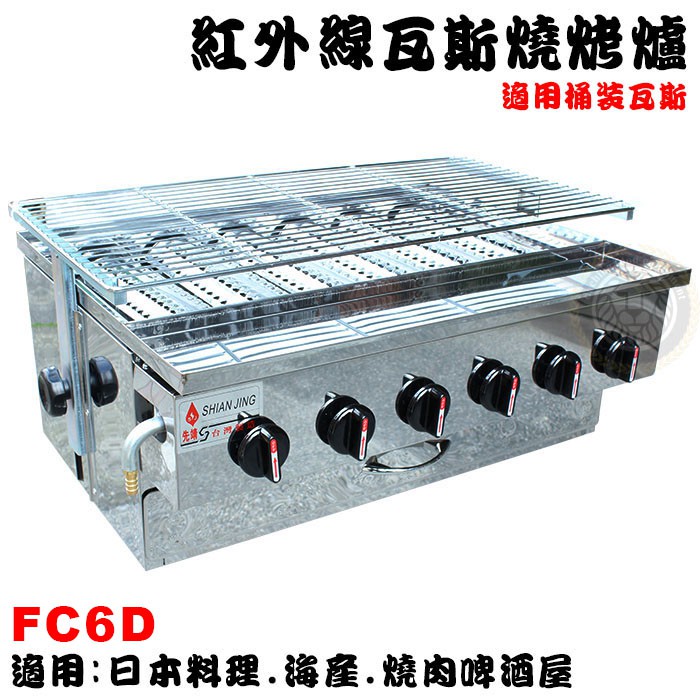 瓦斯烤爐商業用的價格推薦 22年11月 比價比個夠biggo