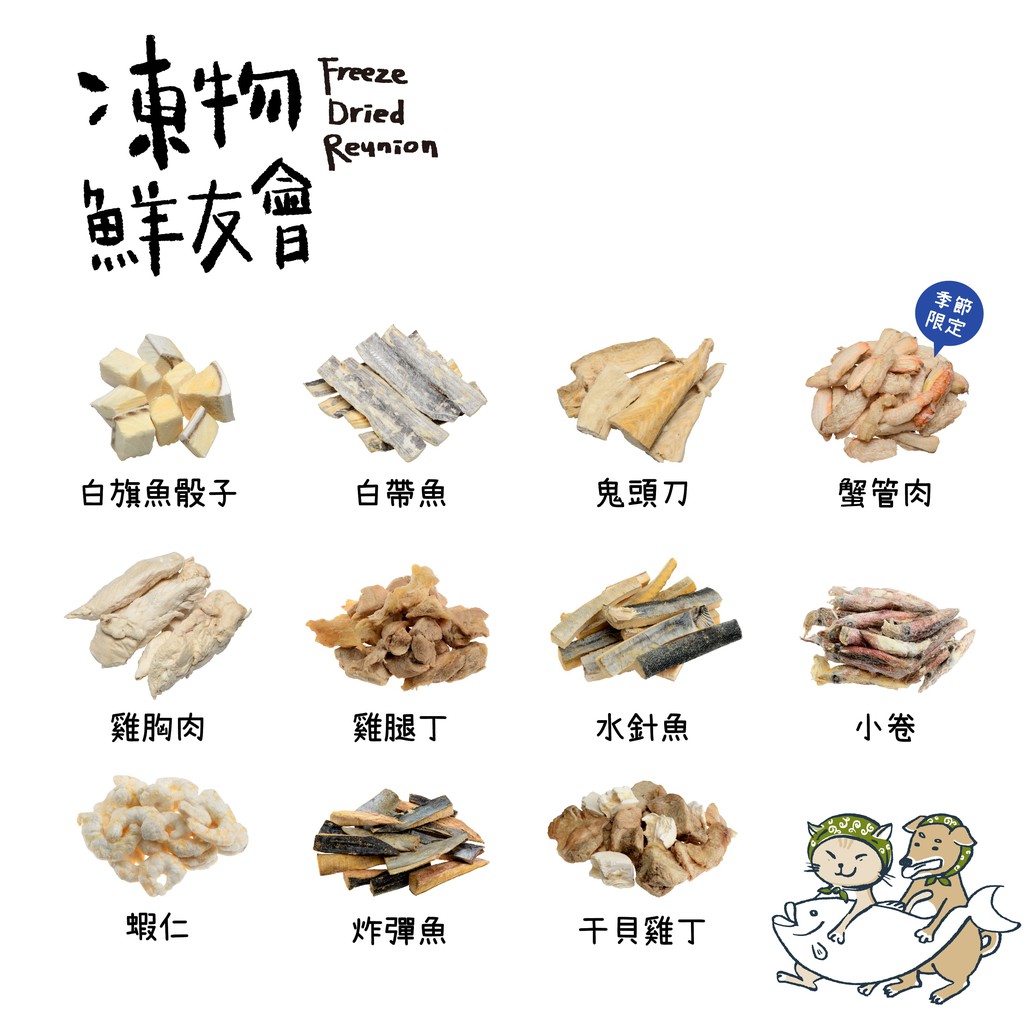凍物鮮友會 白旗魚美人白旗魚骰子凍乾30g 蝦皮購物