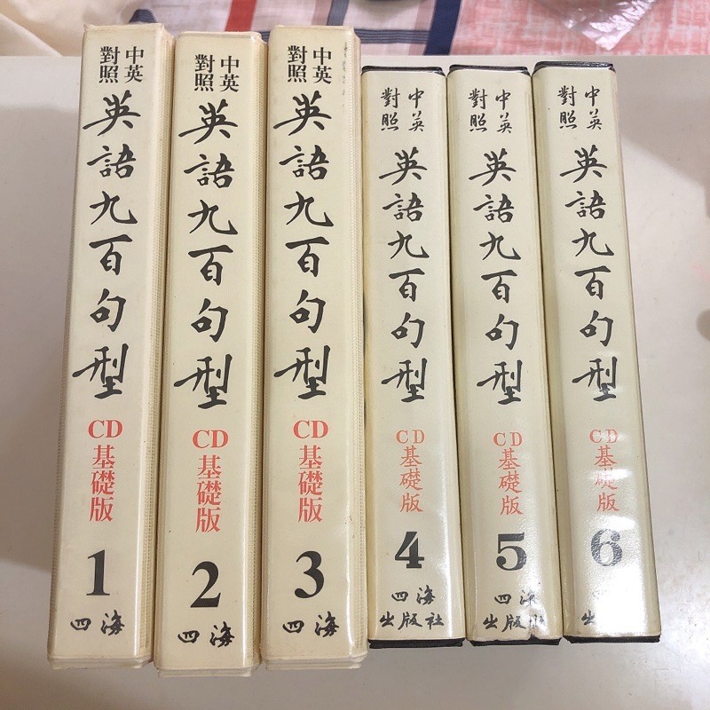 二手出清 英文九百句中英對照cd基礎版英文900句 蝦皮購物