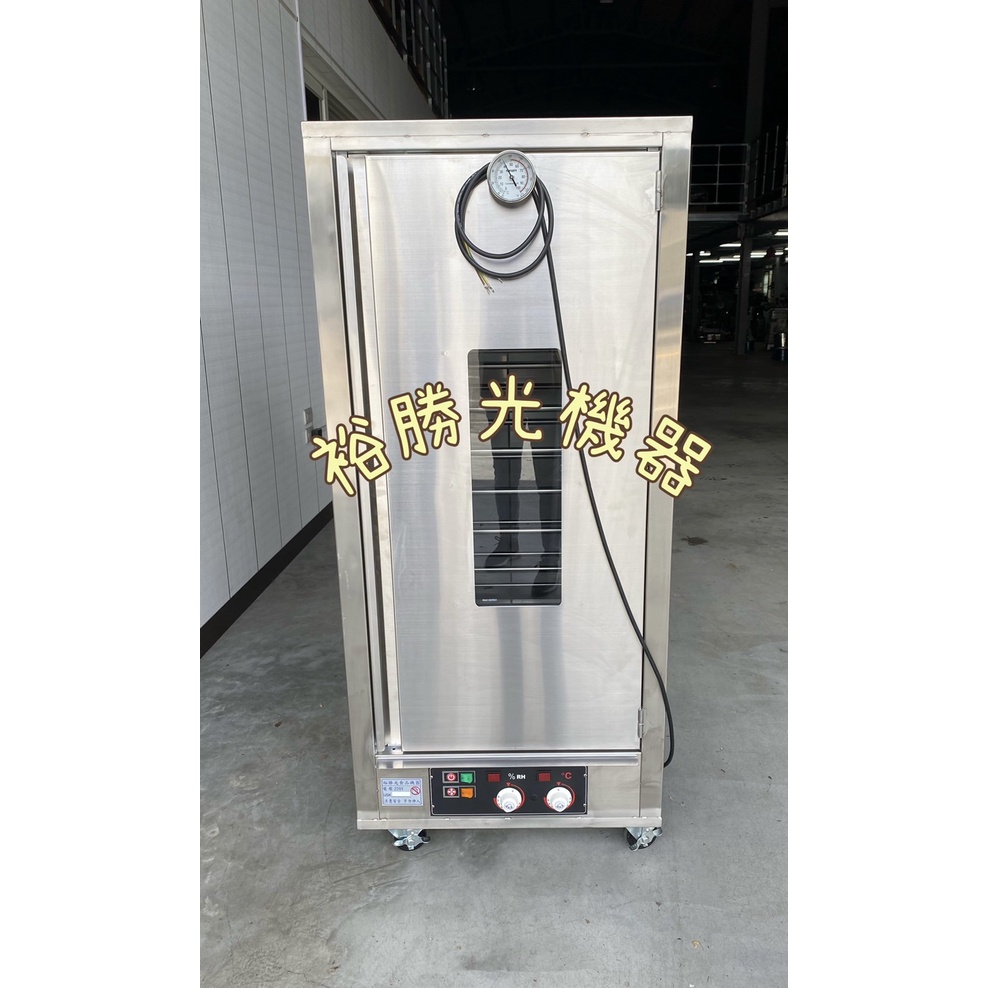 裕勝光機器-單門12皿酵箱/乾燥機/另有雙門可選購