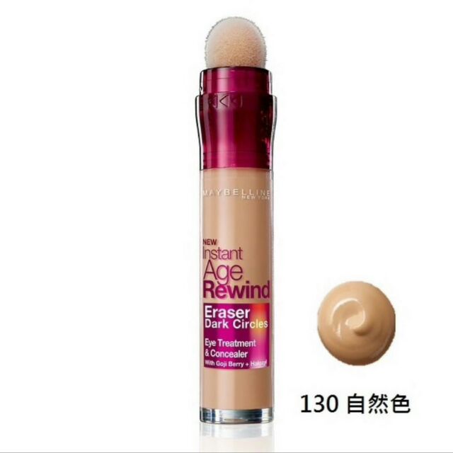 【二手】Maybelline 黑眼圈擦擦筆 自然色