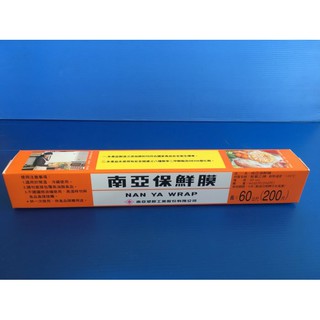 ☆昀誠紙品☆（南亞保鮮膜200尺）整箱60支 3528元 1箱運費135元，2箱以上請分開下單