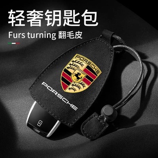品質好貨👍Porsche保時捷 Cayenne卡宴凱燕 瑪卡 macan帕拉梅拉911 汽車鑰匙包套翻毛皮通用鑰匙扣包