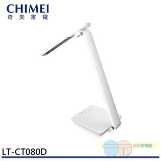 CHIMEI 奇美時尚LED知視家護眼檯燈CT080D / LT-CT080D