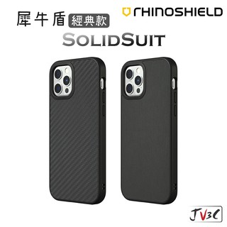 犀牛盾 SolidSuit 經典款 特殊色 適用iPhone 14 Pro Max 13 12 11 XR 8Plus