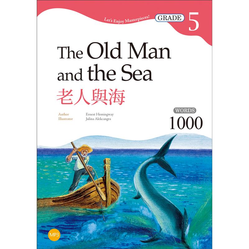 老人與海 The Old Man and the Sea【Grade 5經典文學刪節讀本】二版（25K）[88折]11100910149 TAAZE讀冊生活網路書店