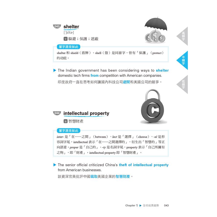 看懂英文華爾街日報超簡單 掌握500個關鍵單字 隨時與商業世界接軌 黃偉倫 楊智民eslite誠品 蝦皮購物