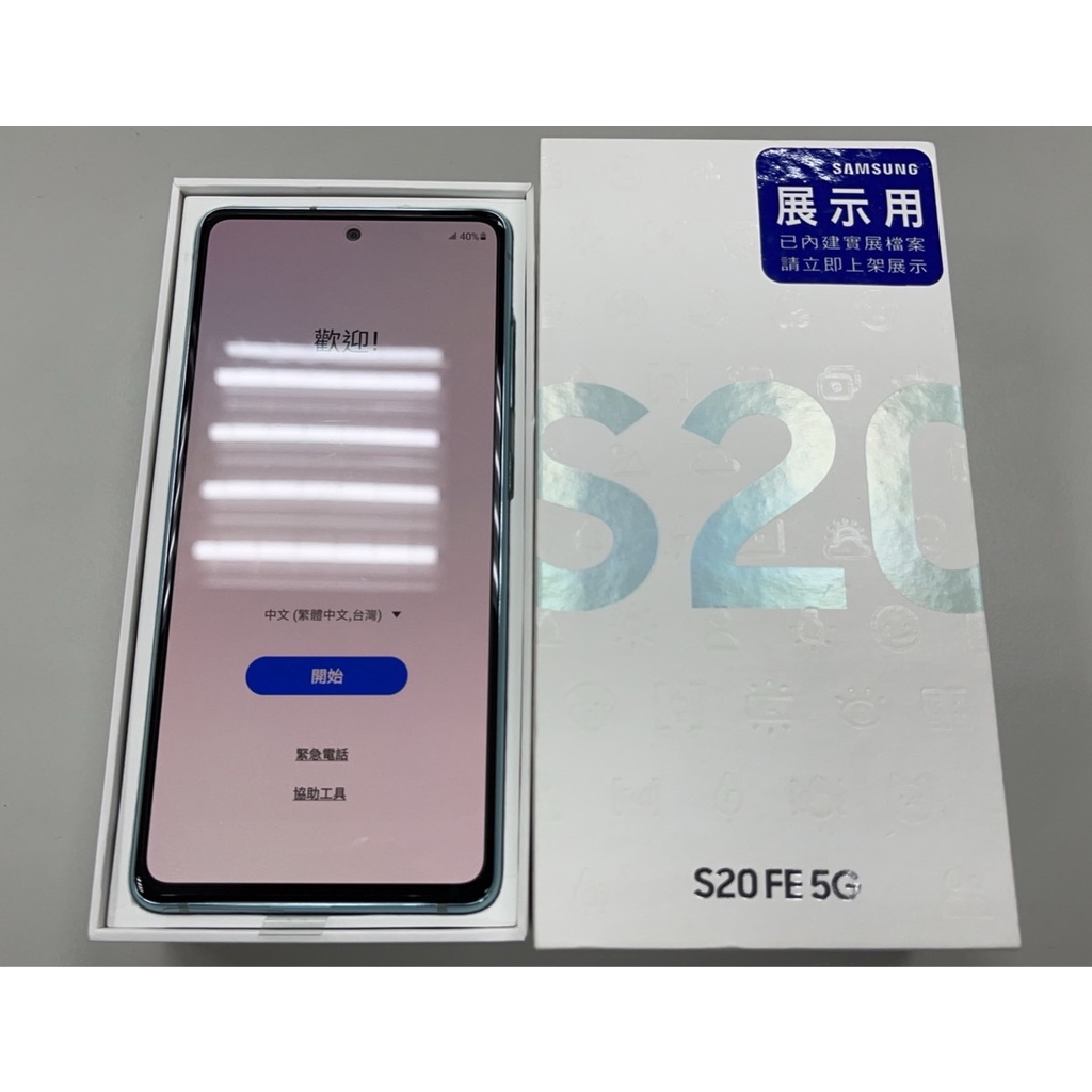 三星 Samsung Galaxy S20 FE 5G  128G 綠/展示機/福利機