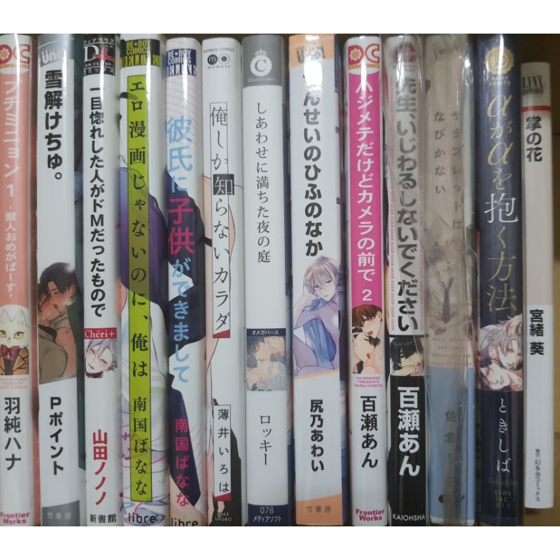 現貨 有需要可以直接下標 Bl漫畫日文漫畫耽美漫畫日文小說bl小說 蝦皮購物