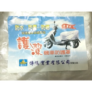 RDO-全罩/半罩式機車防護罩 白色透明