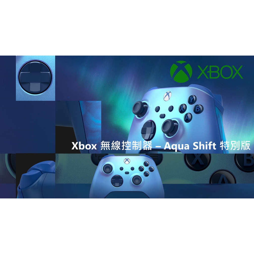 【現貨】Xbox 無線控制器 – Aqua Shift 特別版