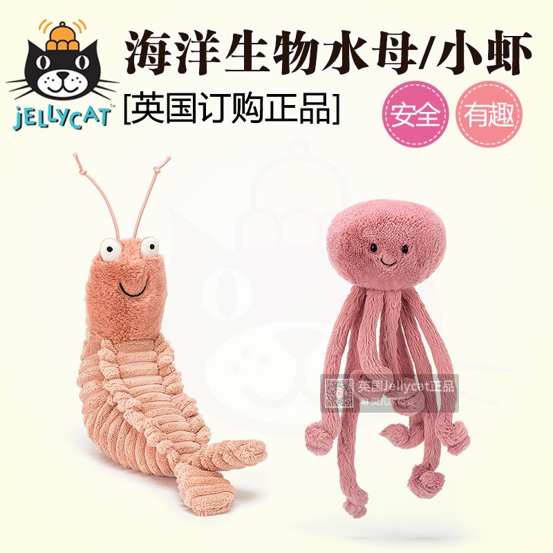 sheldon shrimp jellycat