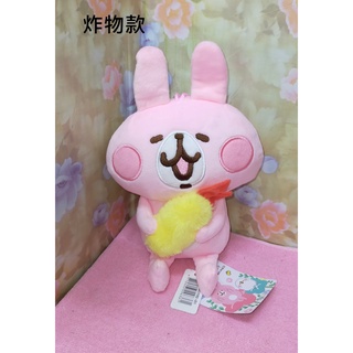 正版 卡娜赫拉 kanahei 兔兔 炸物款 抱小雞款 玩偶 娃娃 絨毛玩偶 6英吋
