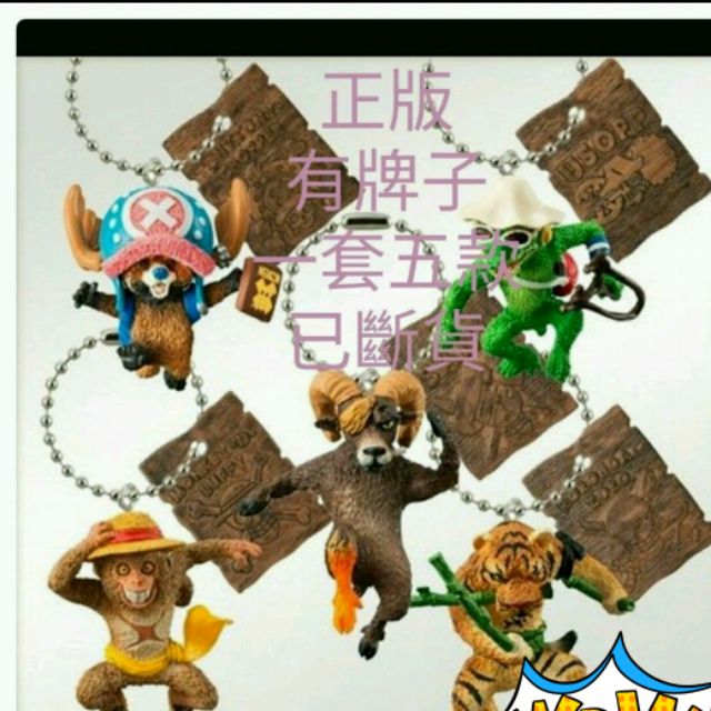 朝隈俊男扭蛋海賊王只剩三款架上都有數量顯示 蝦皮購物