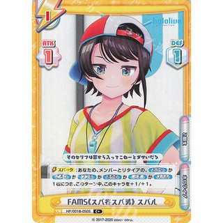 hololive 單卡 大空昴 スバル 古神 鴨子 C C+ HP/001B-050 收藏 REBIRTH 閃卡 普卡
