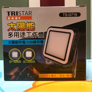 太陽能多用途工作燈 太陽能供電 USB供電 露營燈 檯燈 兩用燈 照明燈 樓梯間燈 庭園燈 工作燈 兩段亮度