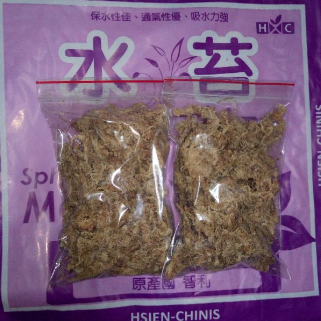 介質--智利水苔(乾燥水草，未除雜質)