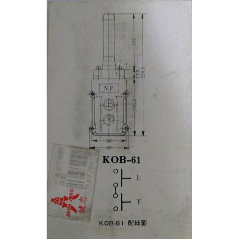 天車上下開關KOB-61 Lin Kai Products