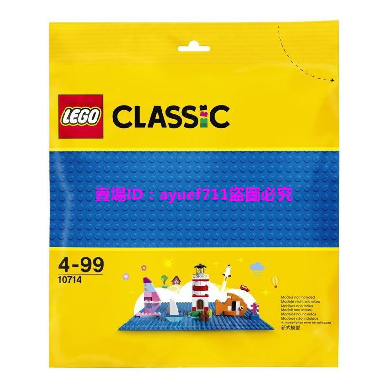 兒童玩具 樂高玩具樂高LEGO積木 10700 10714 11010 10701 拼砌底板大小顆粒