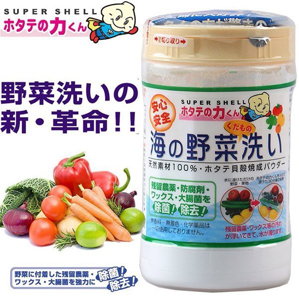 現貨【霜兔小舖】日本製 漢方研究所 天然貝殼粉 (洗菜粉/蔬果清洗) 日本代購