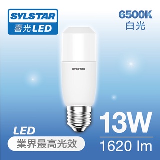 【SYLSTAR喜光】13W LED 小小冰極亮燈泡 白光 6500K