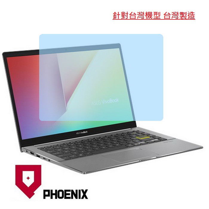 『PHOENIX』ASUS S433 S433E S433EA 專用 高流速 濾藍光 系列 螢幕保護貼 + 鍵盤膜