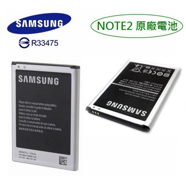 三星【原廠電池】S4 i9500 三星J N075T Grand2 G7102 Note1 Note2 N7100 S3