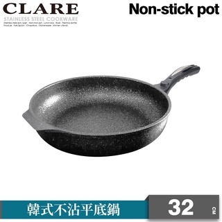 <韓國製> CLARE 韓式大理石不沾平底鍋 34/32/30cm (無蓋) / 適用IH電磁爐 /不沾鍋 平煎鍋