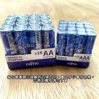 （16入）3號 / 4號 碳鋅電池 乾電池 電池 FUJITSU 富士通 Alien玩文具
