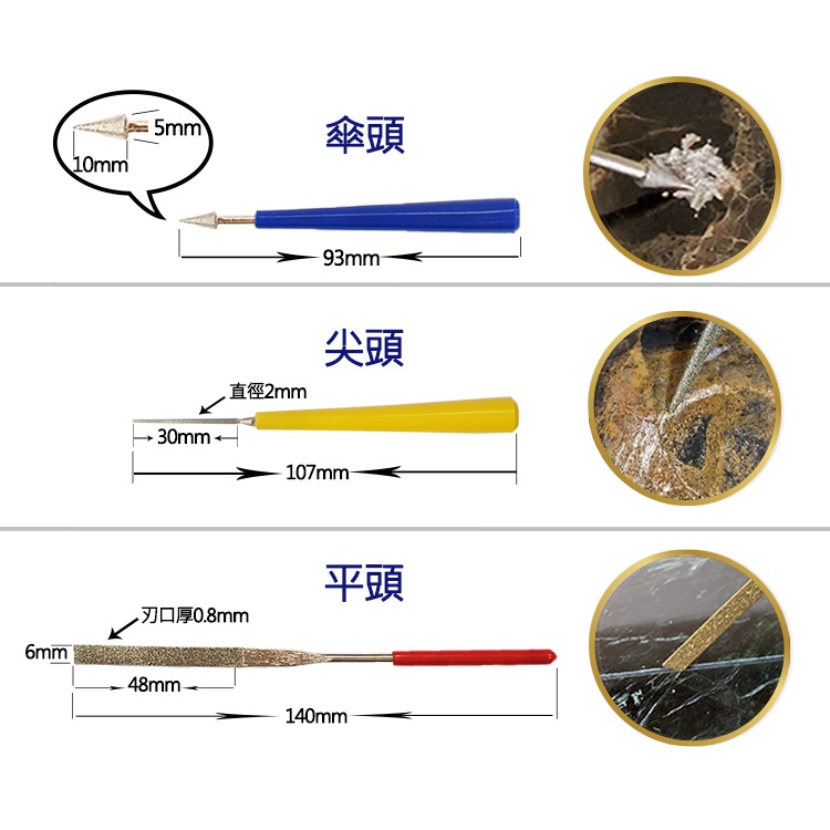 【石再亮】石材鑽石清縫銼刀