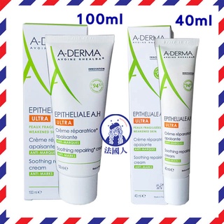 效期2026年【法國人】艾芙美 最新版 新葉全效痕舒霜 40ml 100ml (燕麥再生修護精華霜A.H)