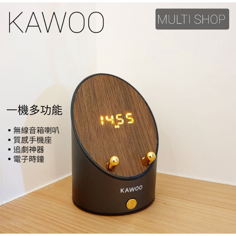 《MULTI SHOP全新好物》KAWOO開物_靈犀LINK 無線感應音箱/音響/喇叭 J600