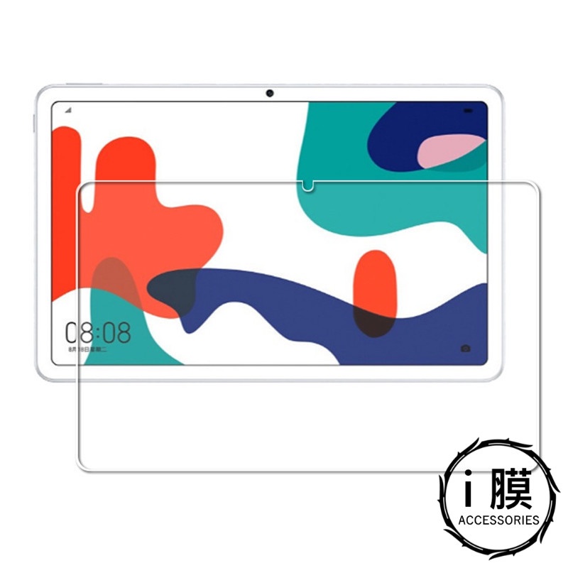 【i膜】現貨速達 華為 MatePad 11吋 MatePad 11 鋼化9H玻璃貼 螢幕保護貼 貼膜 玻璃膜 高清