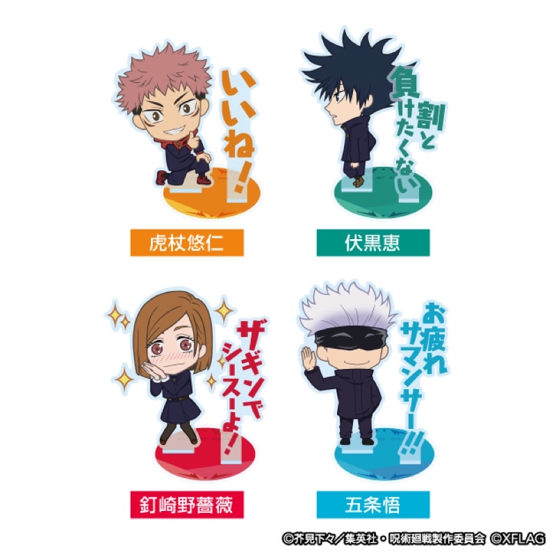 現貨 咒術迴戰怪物彈珠聯名限定壓克力立牌五條悟q版名言monster Strike 請詳閱商品描述 蝦皮購物