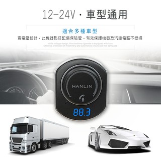 汽車 藍芽mp3轉換器 大旋鈕免持藍芽音樂車充 FM發射器 HANLIN01CBT58 送車充